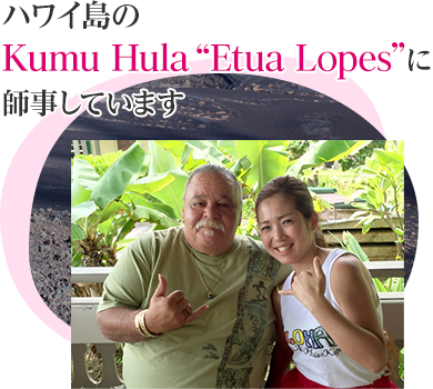 ハワイ島のKumu Etua Lopesに師事