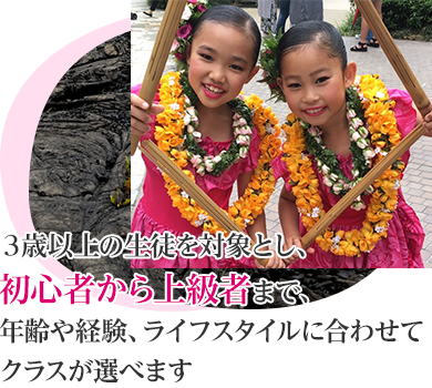 3歳以上の生徒対象